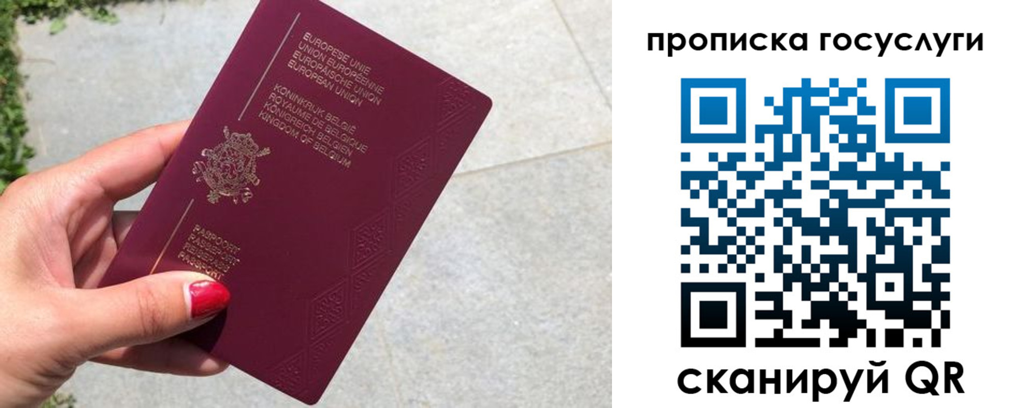 временная регистрация для школы в Ялте