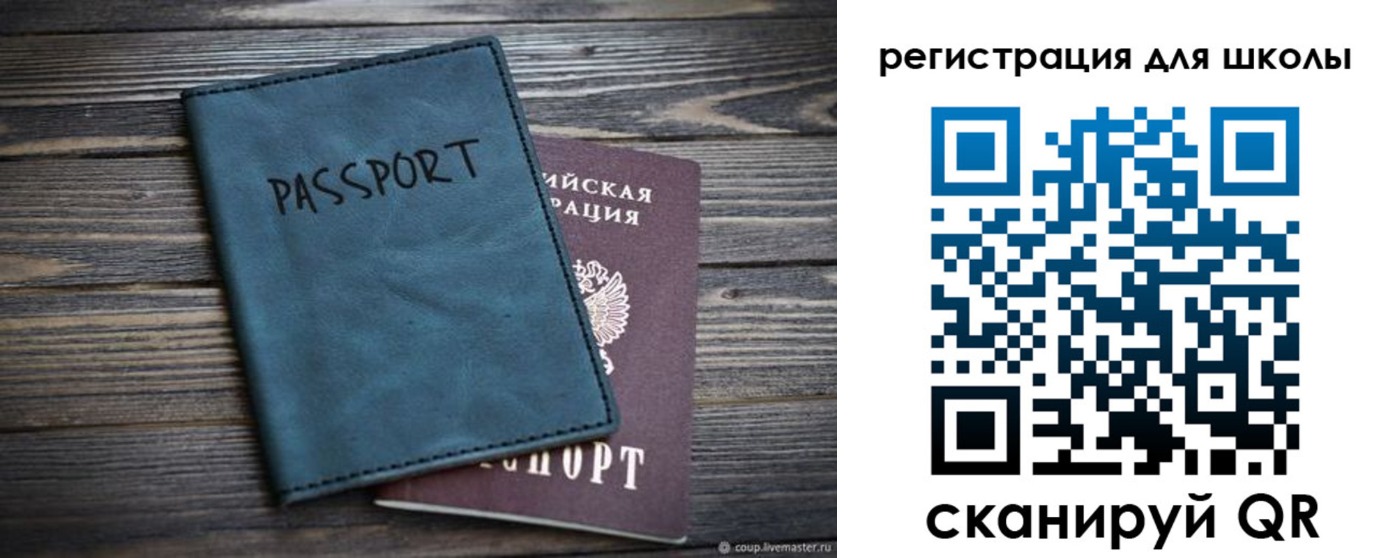 прописка ребенка в Ялте