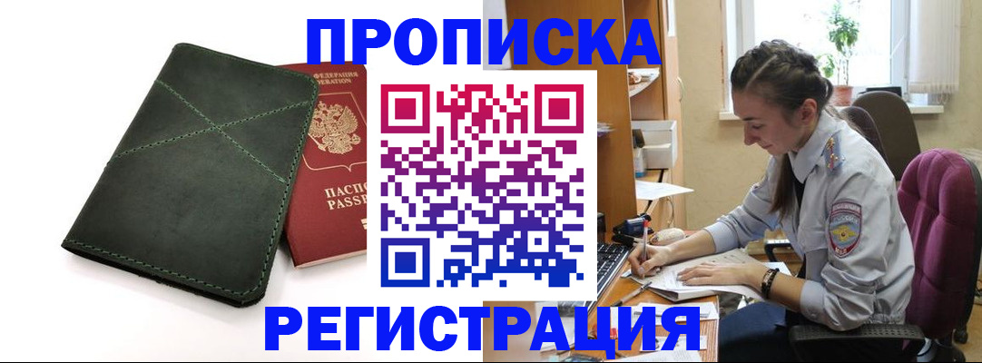 регистрация для дет. сада в Ялте